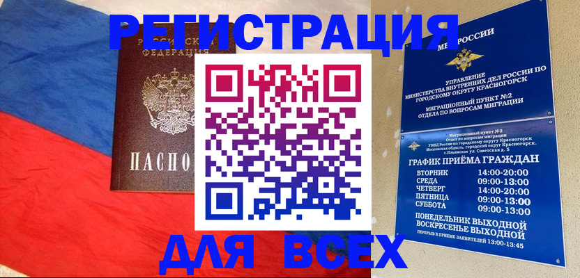 регистрация в Белёве